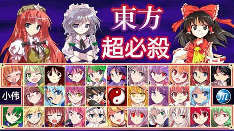 List of Touhou Project fangames .
